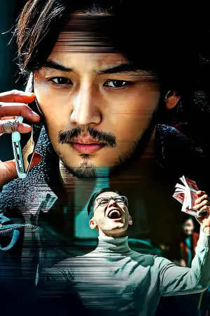 Постер к фильму "Грязные миллионы" #400651