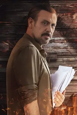 Постер к фильму "10 дней любопытного человека" #615169