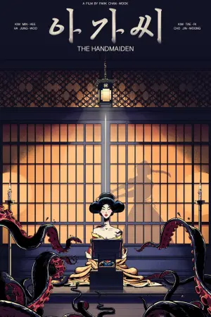 Постер к фильму "Служанка" #18330