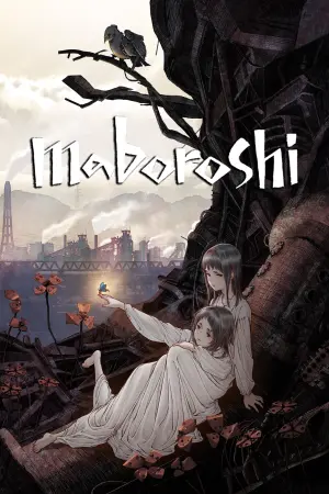 Постер к фильму "Мабороси" #163392