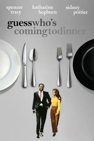 Постер к фильму "Угадай, кто придёт к обеду?" #207112