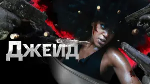 Задник к фильму "" #443254