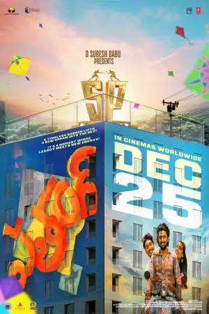 Постер к фильму "" #600378