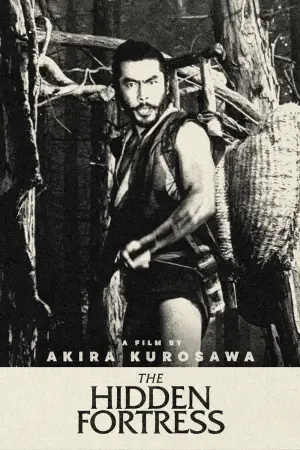 Постер к фильму "Трое негодяев в скрытой крепости" #662104