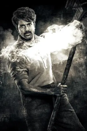 Постер к фильму "" #531780