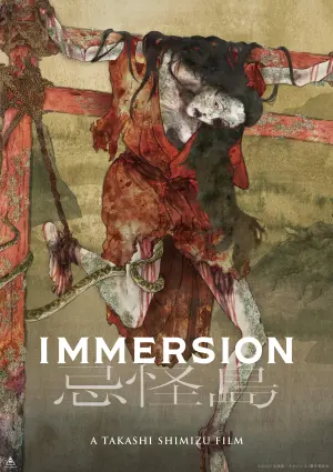 Постер к фильму "Immersion"