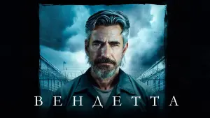 Задник к фильму "Волнорез" #491313