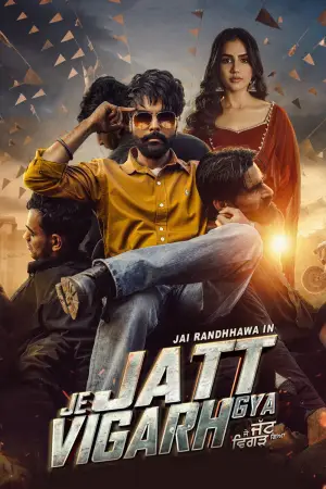 ਕੀ ਹੋਇਆ?