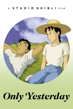 Постер к фильму "Еще вчера" #674554