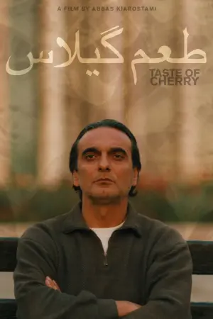 Постер к фильму "Вкус вишни" #203838