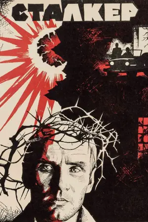 Постер к фильму "Сталкер" #734150