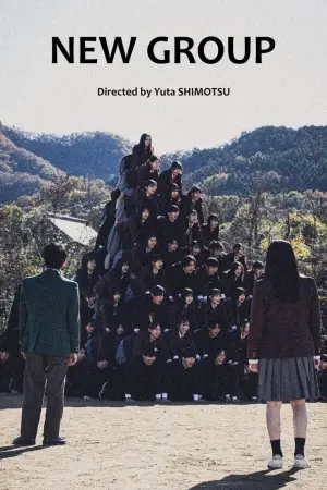 Постер к фильму "NEW GROUP" #784076