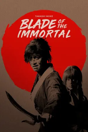 Постер к фильму "Клинок Бессмертного" #275690