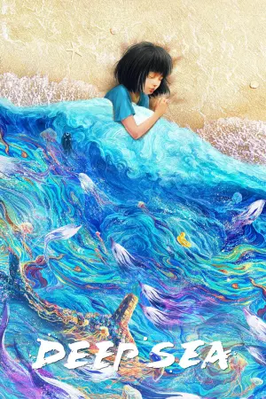 Постер к фильму "Глубокое море" #190195