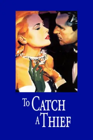 Постер к фильму "Поймать вора" #723830