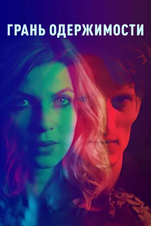 Постер к фильму "" #494390