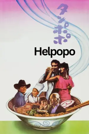 Постер к фильму "Одуванчик" #731125