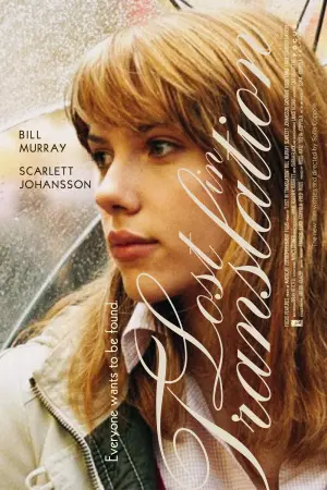 Постер к фильму "Трудности перевода" #78208