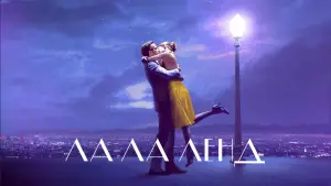 Видео к фильму Ла-Ла Ленд | La La Land (2016) - Someone in the Crowd Scene (2/11) | Movieclips