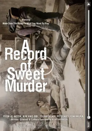 Постер к фильму "ある優しき殺人者の記録" #945965