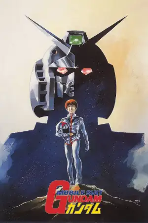 Постер к фильму "機動戦士ガンダム" #942887