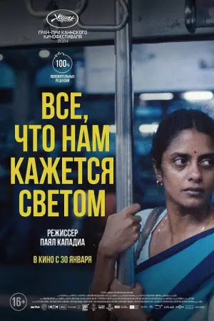 Постер к фильму "" #616409