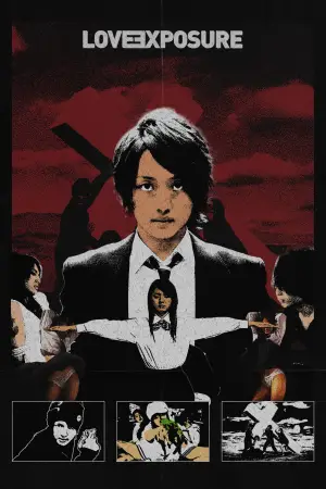 Постер к фильму "Откровение любви" #730992