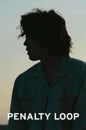 Постер к фильму "Penalty Loop"