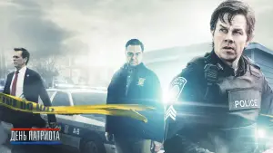 Задник к фильму "День патриота" #716837