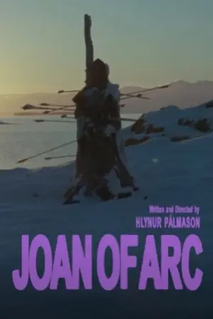 Постер к фильму "" #599215