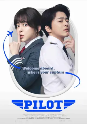 Постер к фильму "Пилотка" #684583