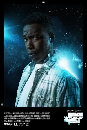 Постер к фильму "" #196528