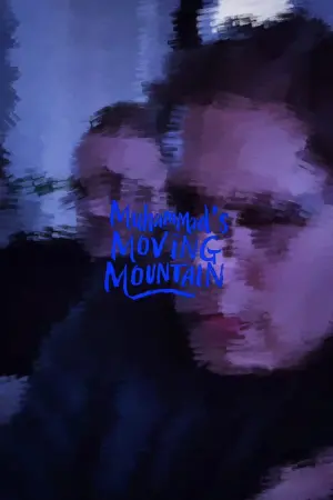 Постер к фильму "" #312114