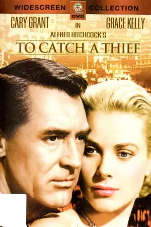 Постер к фильму "Поймать вора" #723810