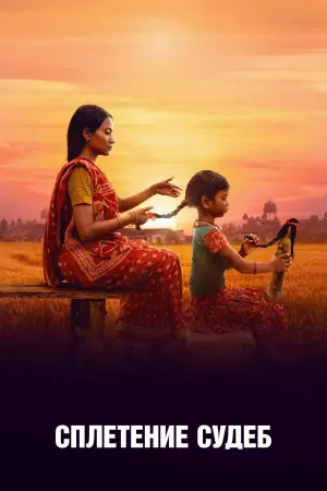 Постер к фильму "" #487141