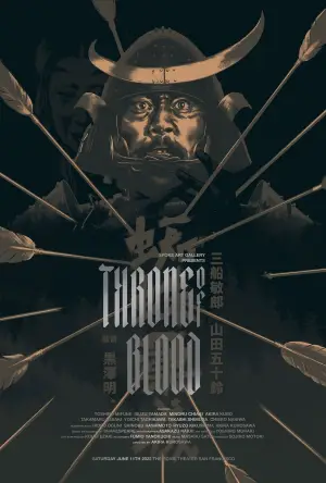 Постер к фильму "Трон в крови" #752228