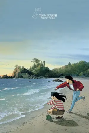 Постер к фильму "Здесь слышен океан" #288518