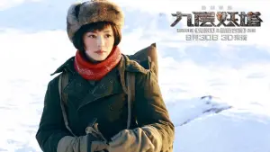 Задник к фильму "Хроники призрачного племени" #339271