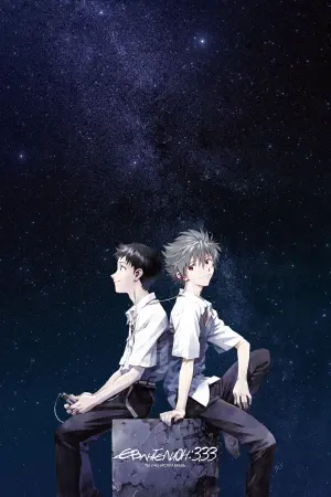 Постер к фильму "Евангелион 3.33: Ты (не) исправишь" #374062