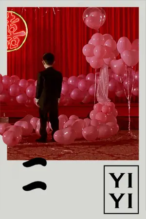 Постер к фильму "Один и два" #183918