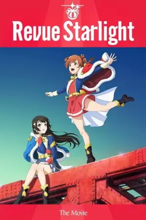 Постер к фильму "劇場版 少女☆歌劇 レヴュースタァライト" #938918