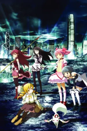 Постер к фильму "Девочка-волшебница Мадока: Начало истории" #343569