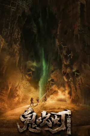 Mojin: Ancient City of Cadota