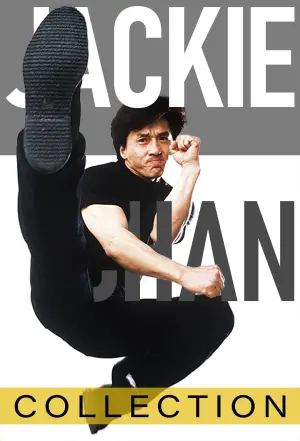 Постер к фильму "Доспехи Бога" #82543