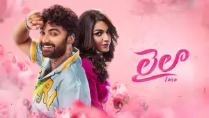 Задник к фильму "Лейла" #526456