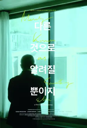 Постер к фильму "Что-то другое" #700922