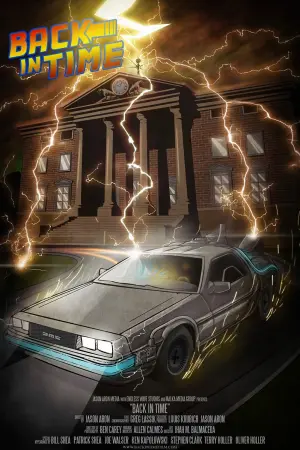Постер к фильму "Назад во времени" #358644