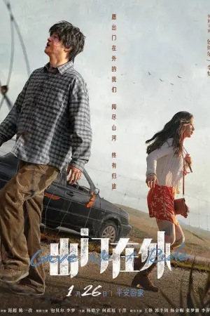 Постер к фильму "Give Me A Ride"