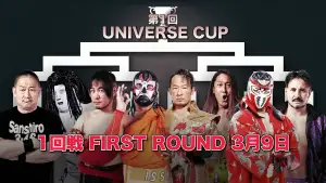 Задник к фильму "Universe Magic 2026" #794551