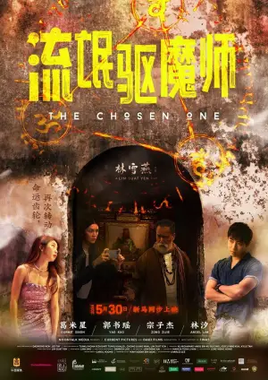 Постер к фильму "" #657526